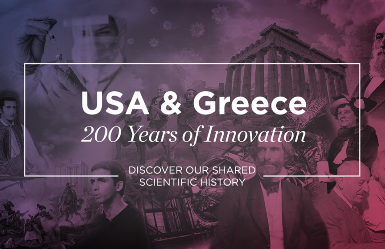 Official Opening of the Action “USA-Greece: 200 Years of Innovation” an interactive Escape-Room at the Seraphio of the Municipality of Athens